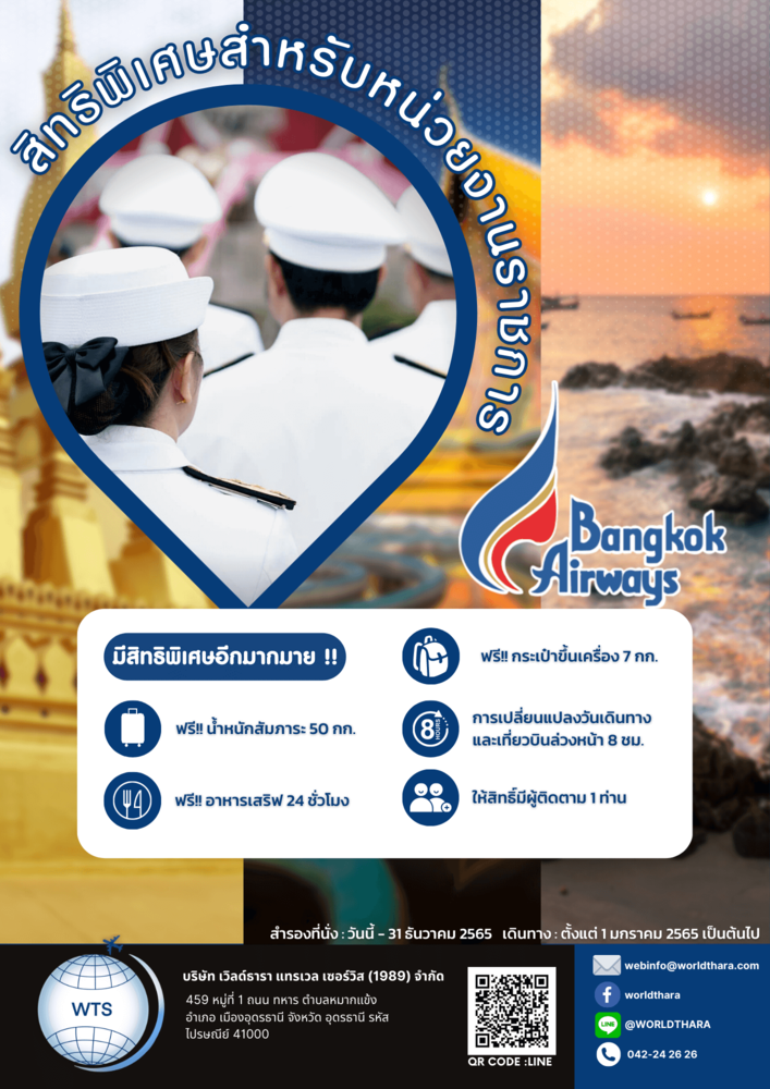 Bankok Airways